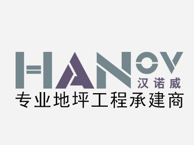 关于竣工后垃圾处理方式