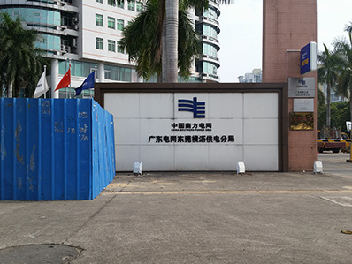 中国南方电网横沥供电分局【自流平：500平方】
