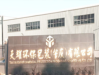 天耀环保包装(许昌)有限公司【滚涂：2500平方，硬化剂：2200平方】