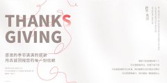 感恩有您：共筑坚实空间，见证品质初心
