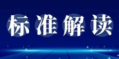 GB/T 22517.1-2024《综合体育场馆木地板场地